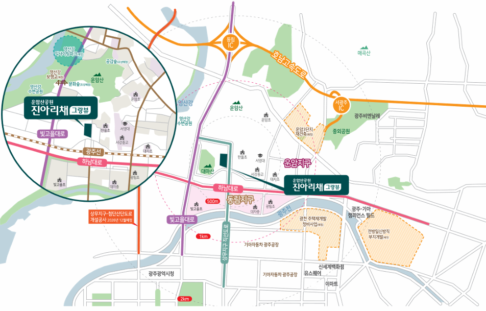 운암산공원 진아리채 그랑뷰 입지환경 - 자연, 교육, 편의, 교통, 호재가 모두 갖춰진 프리미엄 입지